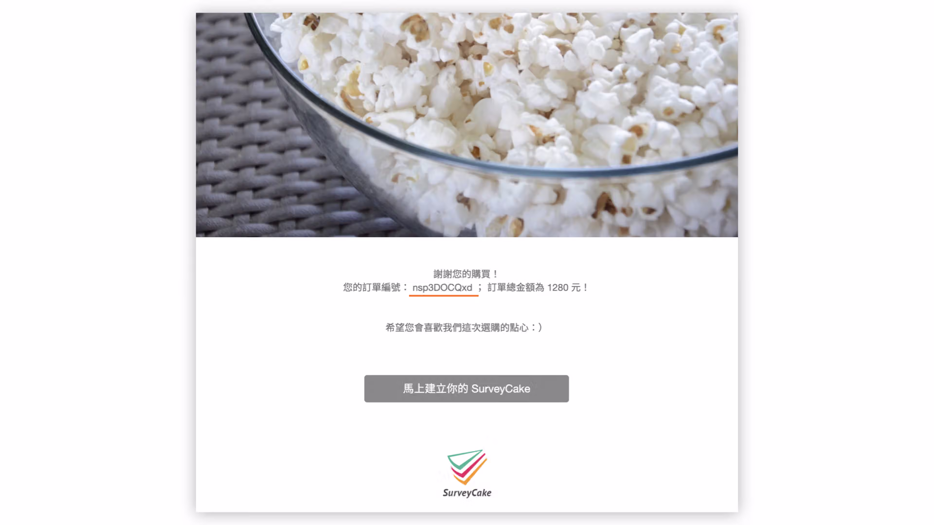 感謝文字編輯介面顯示已帶入填答編號變數的畫面