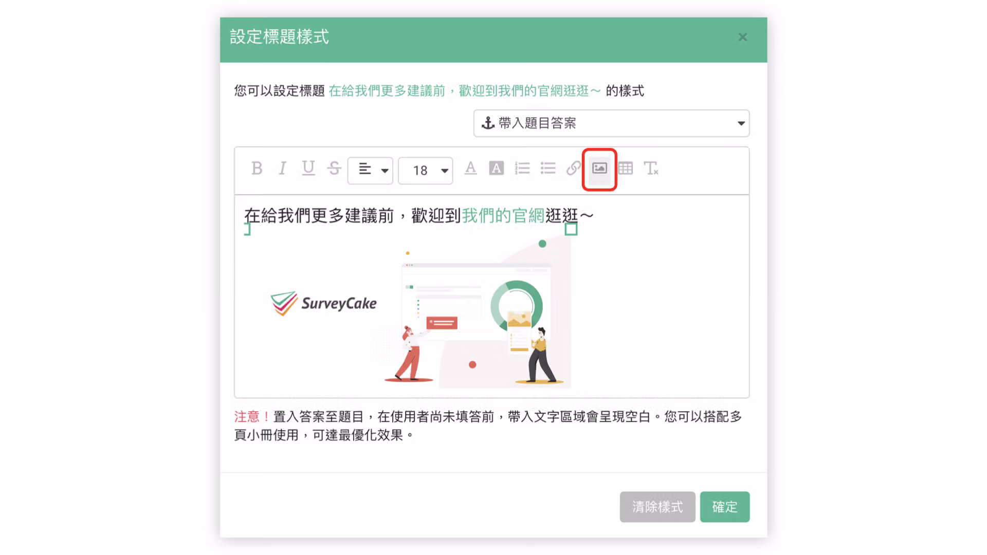選取文字後點擊超連結符號插入連結的操作畫面