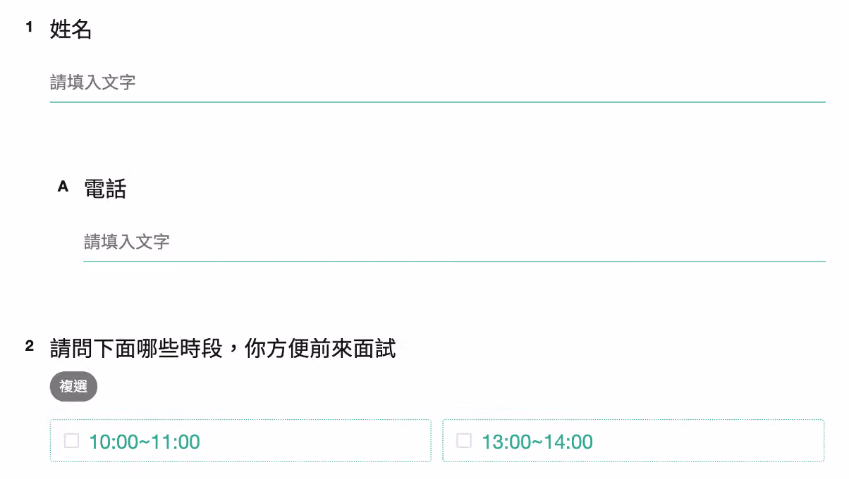 正式問卷中縮排題目題號變為英文字母並向右縮排的呈現效果