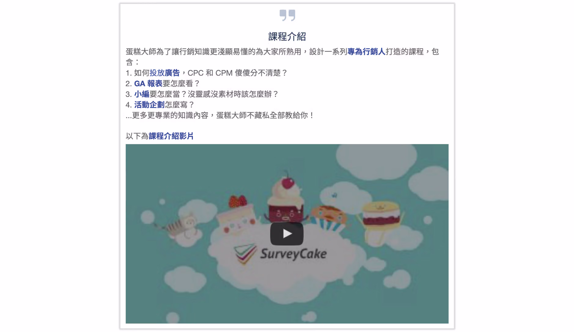 一般題型透過多媒體功能加入圖片讓題目更視覺化的呈現畫面
