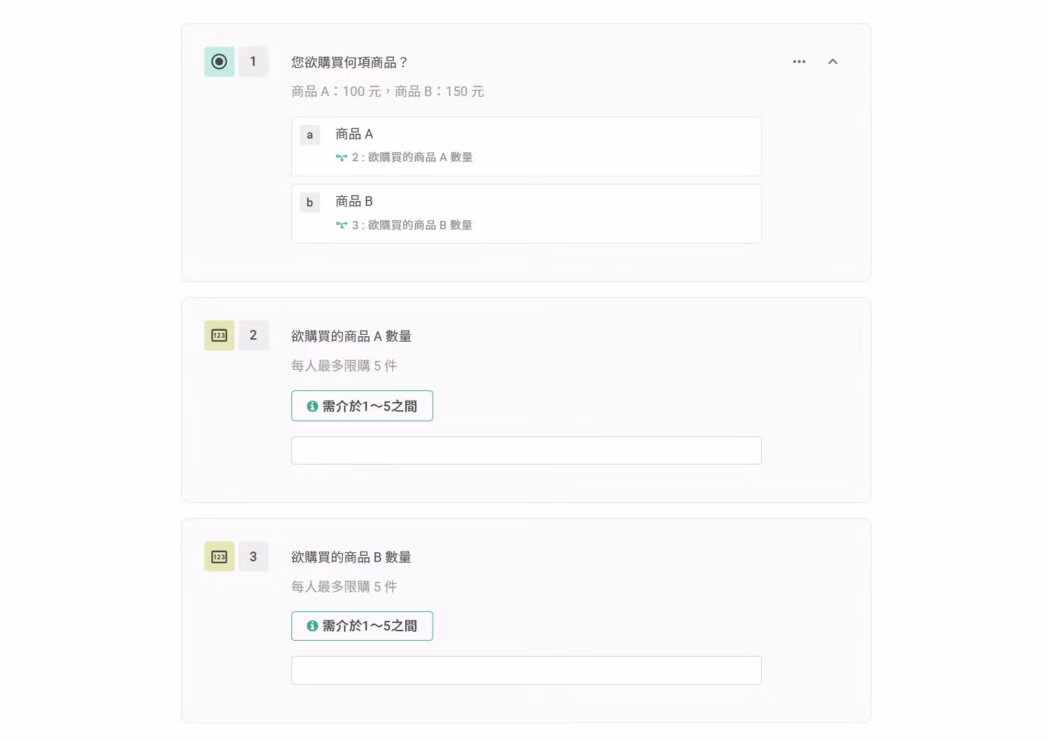 單選題選項設定接題至對應數字題的操作畫面,用於後續計算商品金額