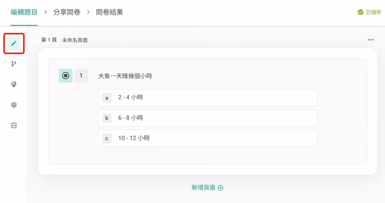 建立單選題測驗題目與選項內容,作為計算模式範例的畫面
