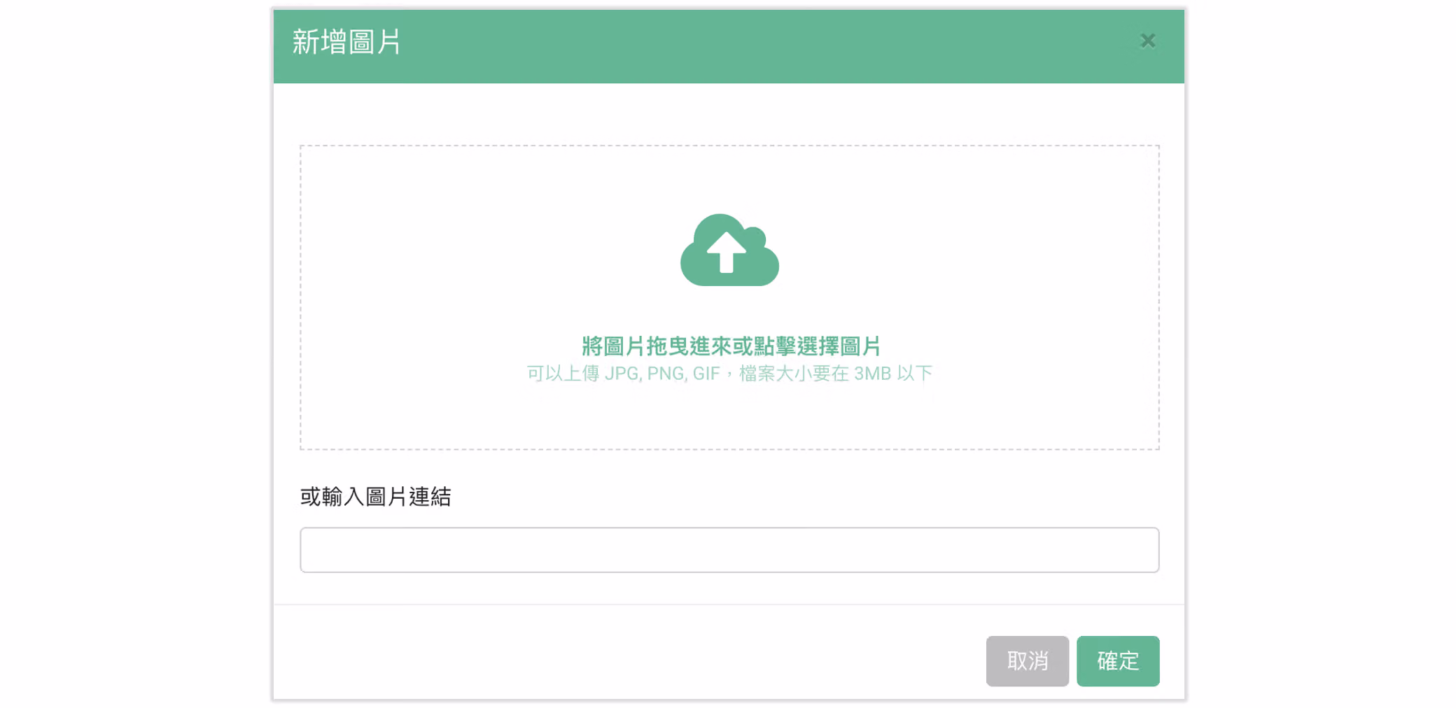上傳自訂感謝 Banner 圖片後,於問卷設定頁面預覽呈現效果的畫面