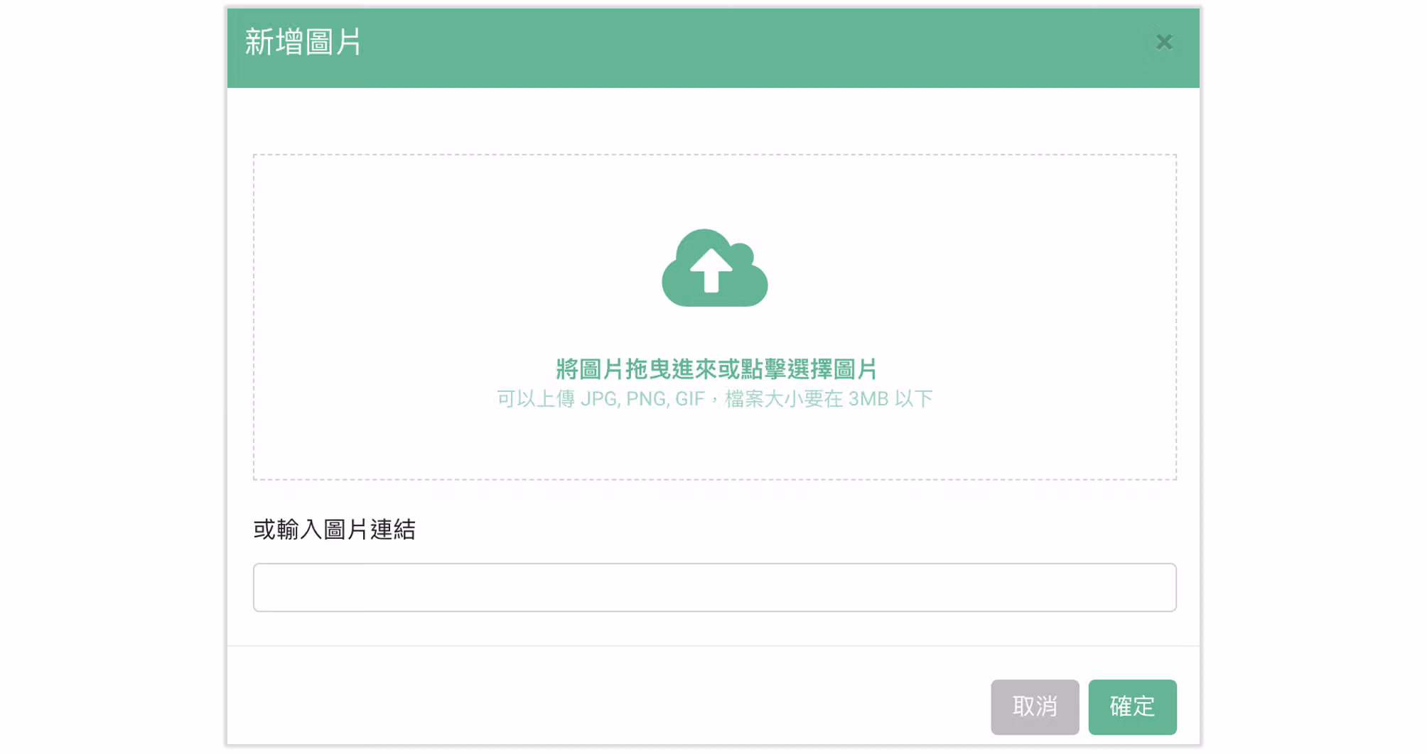 在「問卷背景圖片」區塊上傳自訂圖片的操作畫面