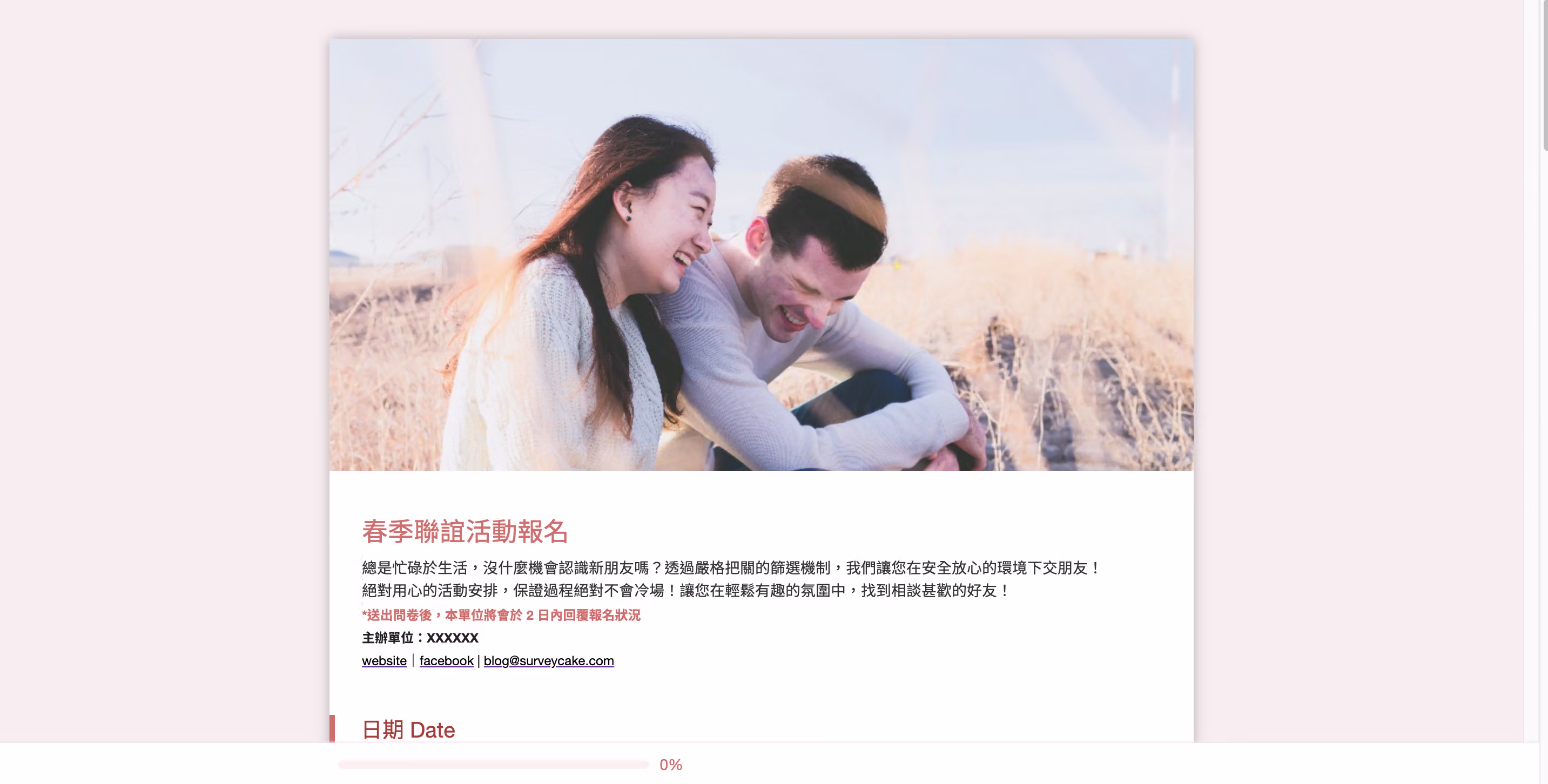 未上傳背景圖片時,問卷呈現外觀主題預設底色的畫面