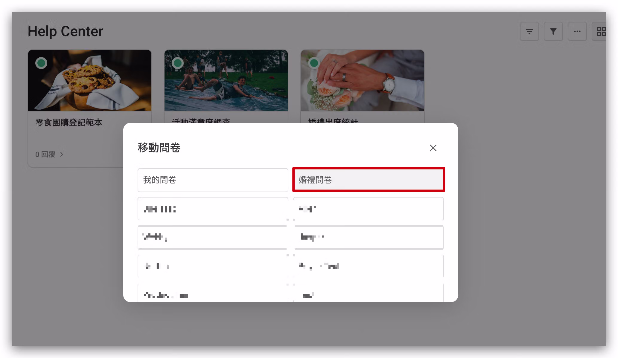 在特定問卷群組內直接點選「建立新問卷」的操作畫面