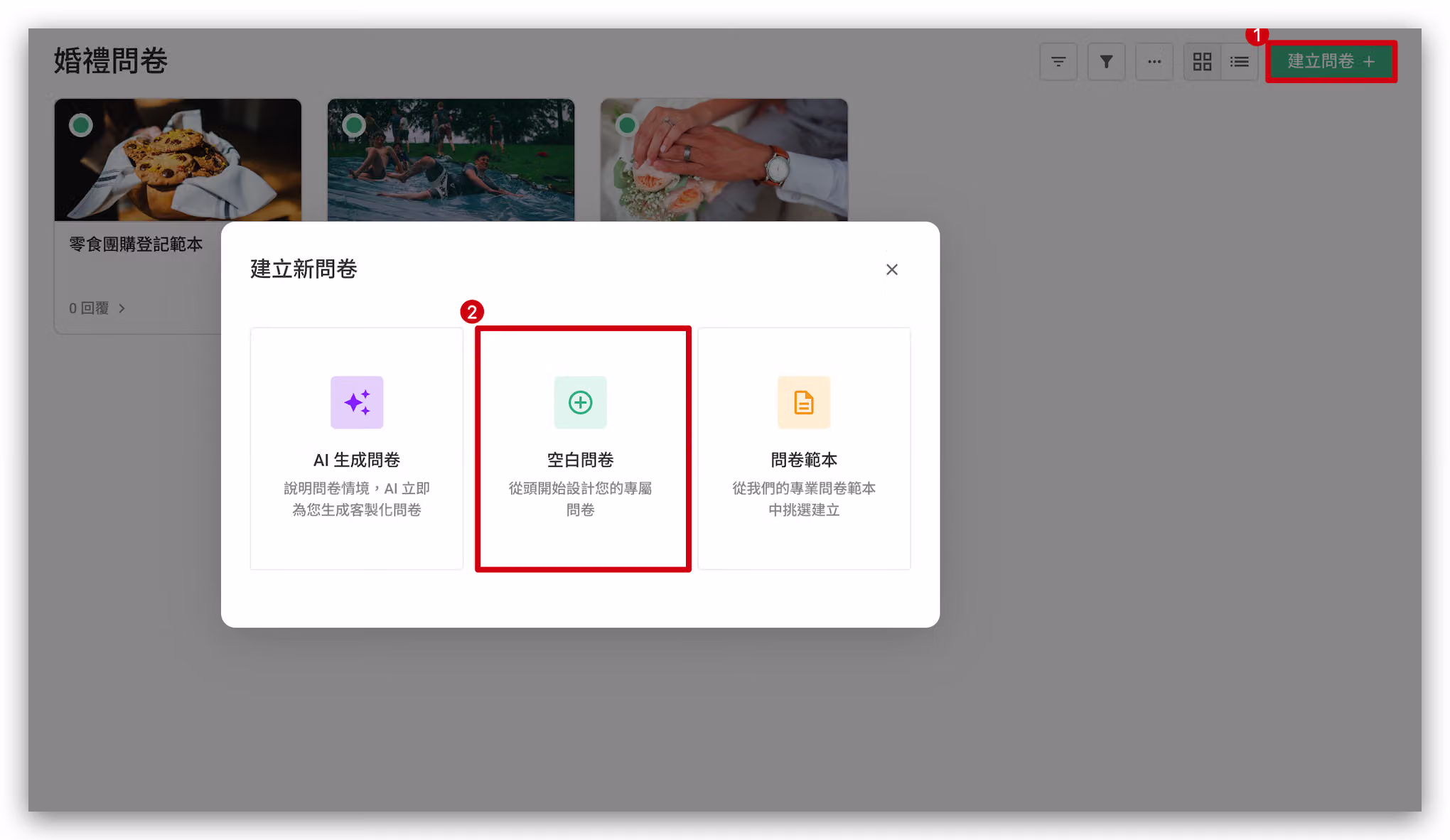 移動問卷後,原本「Help Center」預設分類中僅剩未歸類問卷的畫面