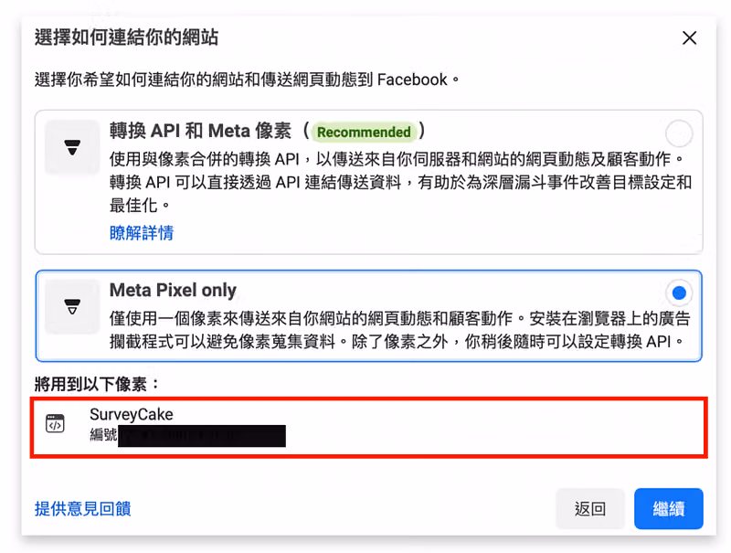 記下象素編號