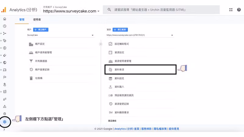 GA4「管理」頁的資源清單,「資料串流」被黑框標示,左下註記「左側欄下方點選管理」