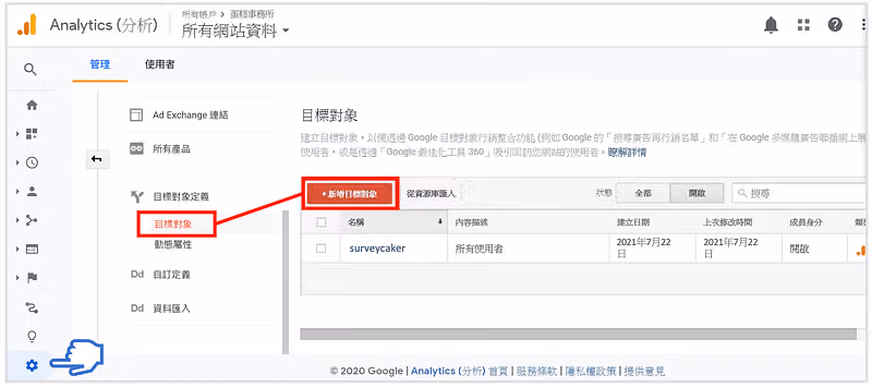 GA「目標對象定義」頁,紅框標示「新增目標對象」按鈕,清單中已有 surveycaker 名單