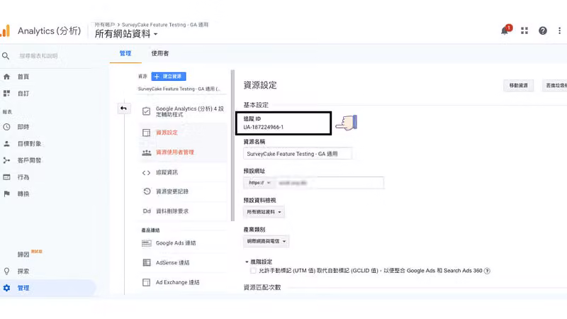通用版 GA「資源設定」頁,基本設定最上方的追蹤 ID 顯示 UA-187224966-1