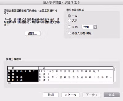 匯入設定