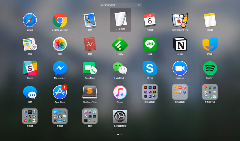 打開 Mac 內建文字編輯器