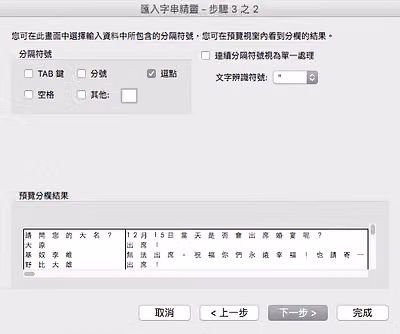 匯入設定