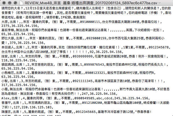 用文字編輯器開啟 CSV 檔