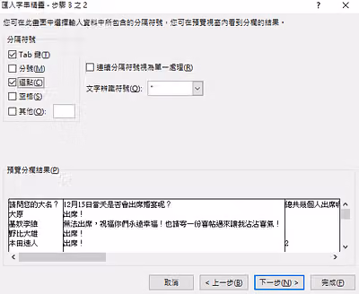 匯入設定