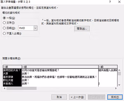 匯入設定