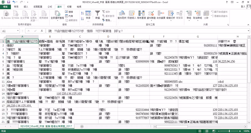 至 Excel 檢查 CSV 檔的亂碼情況