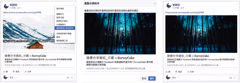 重新整理分享的附件