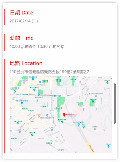聯誼活動報名表範本的活動說明