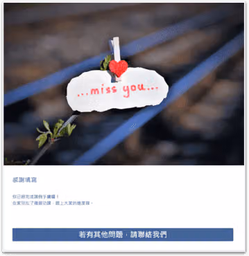 課程請假單問卷文案