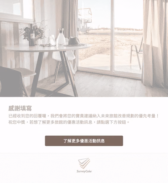 自訂感謝頁轉址按鈕