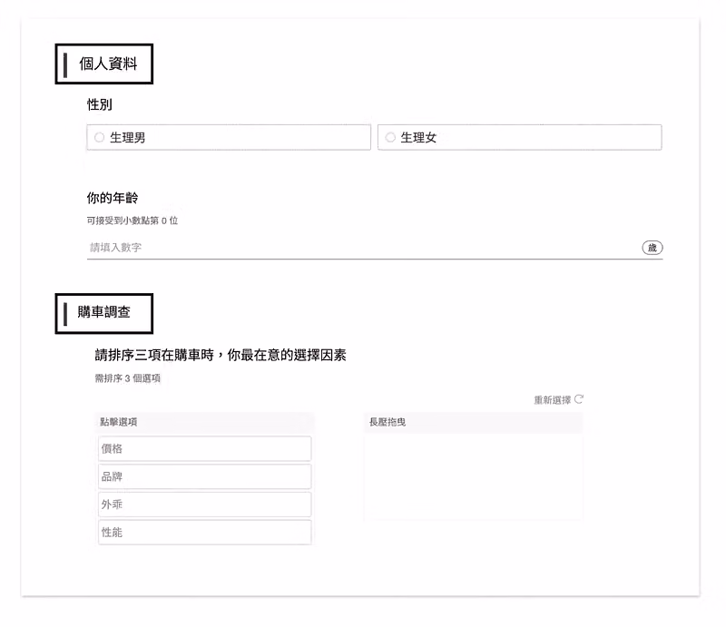 利用「分類標題」，區隔相異類型的主題
