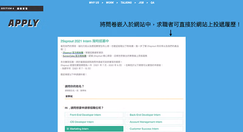 25sprout 招募網站的 APPLY 區塊嵌入實習申請表單,旁註求職者可直接在網站投遞履歷