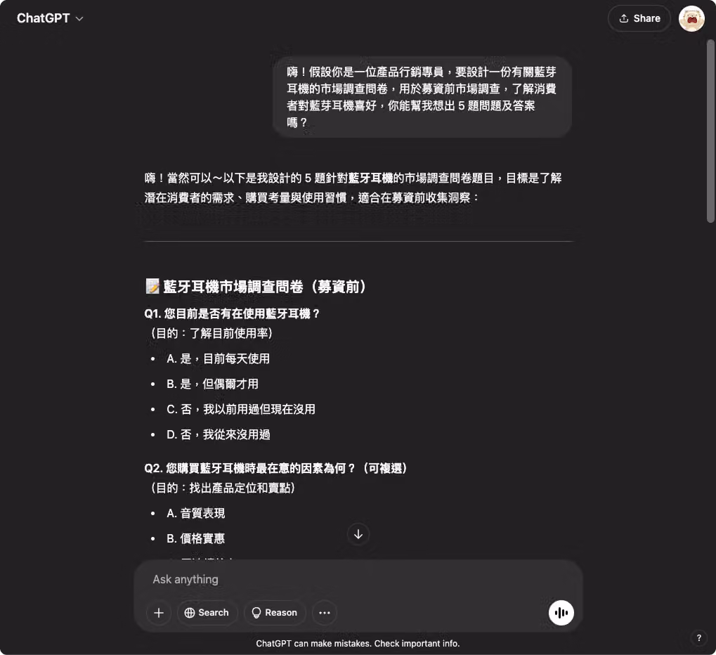 ChatGPT 依指令設計藍牙耳機市場調查問卷,回覆列出 5 題問題與選項