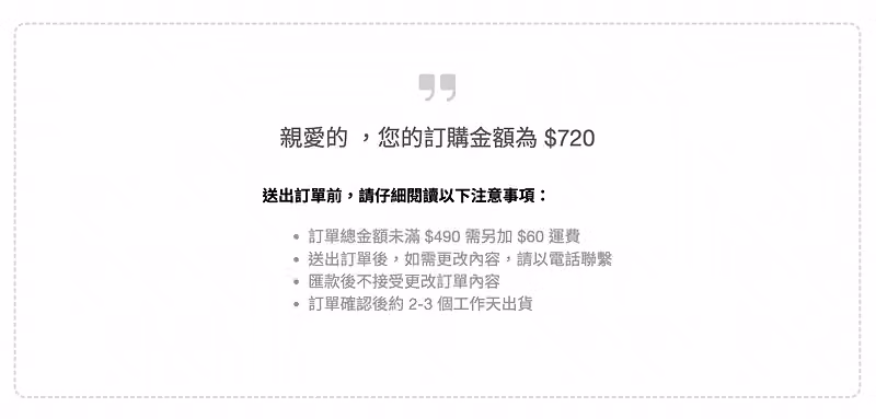 訂購表單感謝頁面