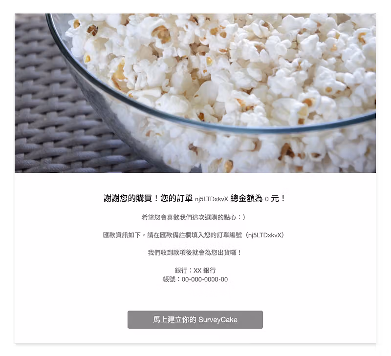 開啟填答編號功能，為每筆問卷提供獨特編碼，方便店家與買家追蹤