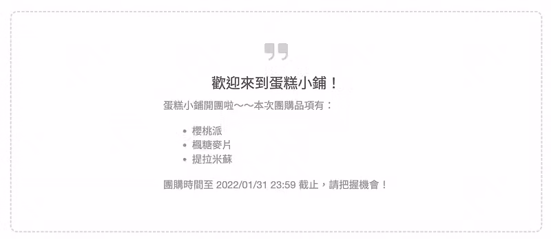 問卷表單文案