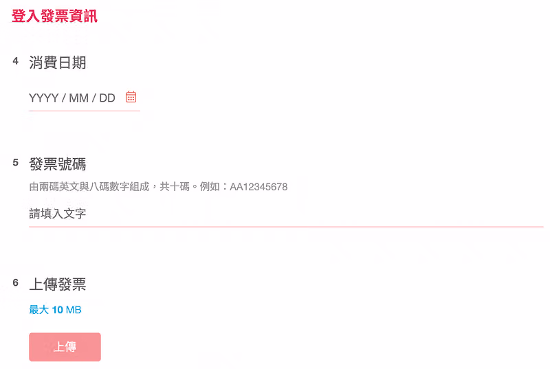 讓填答者提供相關資料
