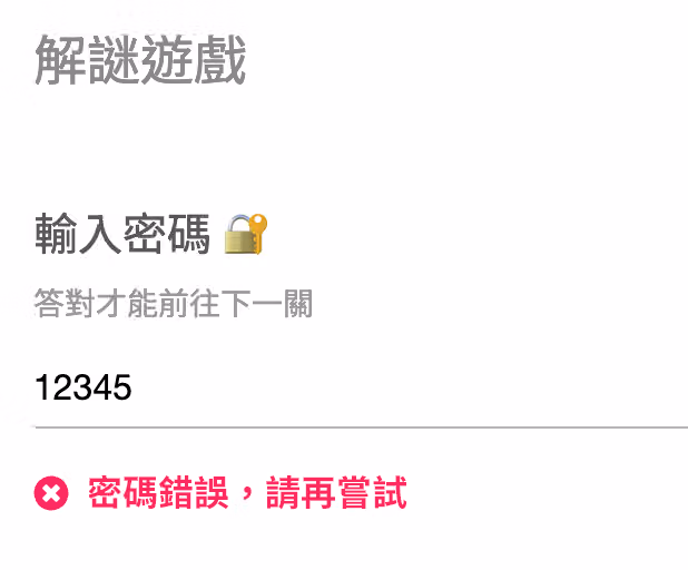 使用 API 回傳進行文字驗證
