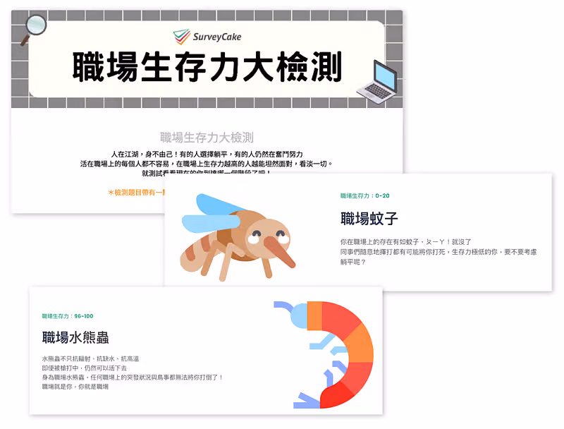 在互動測驗選擇適當的互動元素