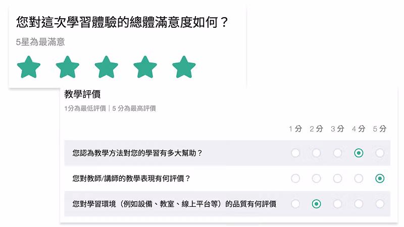 星級評分&矩陣題