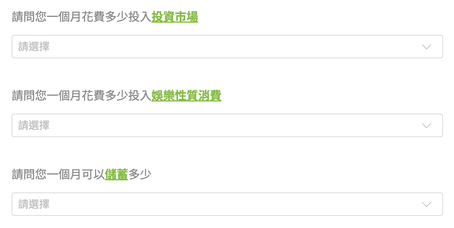 問卷標題樣式