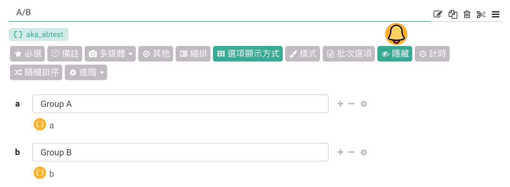 開啟「別名與預設值