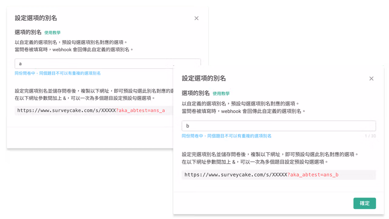 分群受測者，提供對應的問卷連結