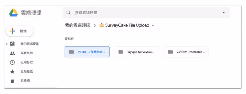 SurveyCake File Upload 底下有三個子資料夾,均以問卷 ID 加問卷標題命名