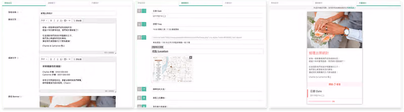 婚禮出席統計表單