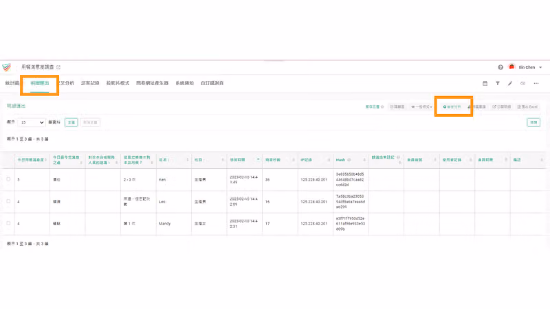 明細匯出頁以橘框標示「明細匯出」分頁與「合併分析」按鈕，表格顯示 3 筆填答紀錄