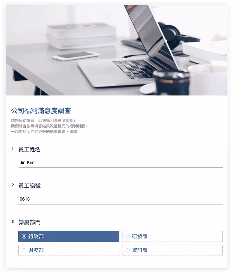 公司福利滿意度調查已自動帶入姓名 Jin Kim、編號 0613 與行銷部