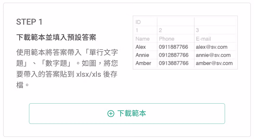 點選「下載檔案」