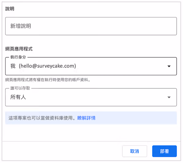 設定應用程式權限