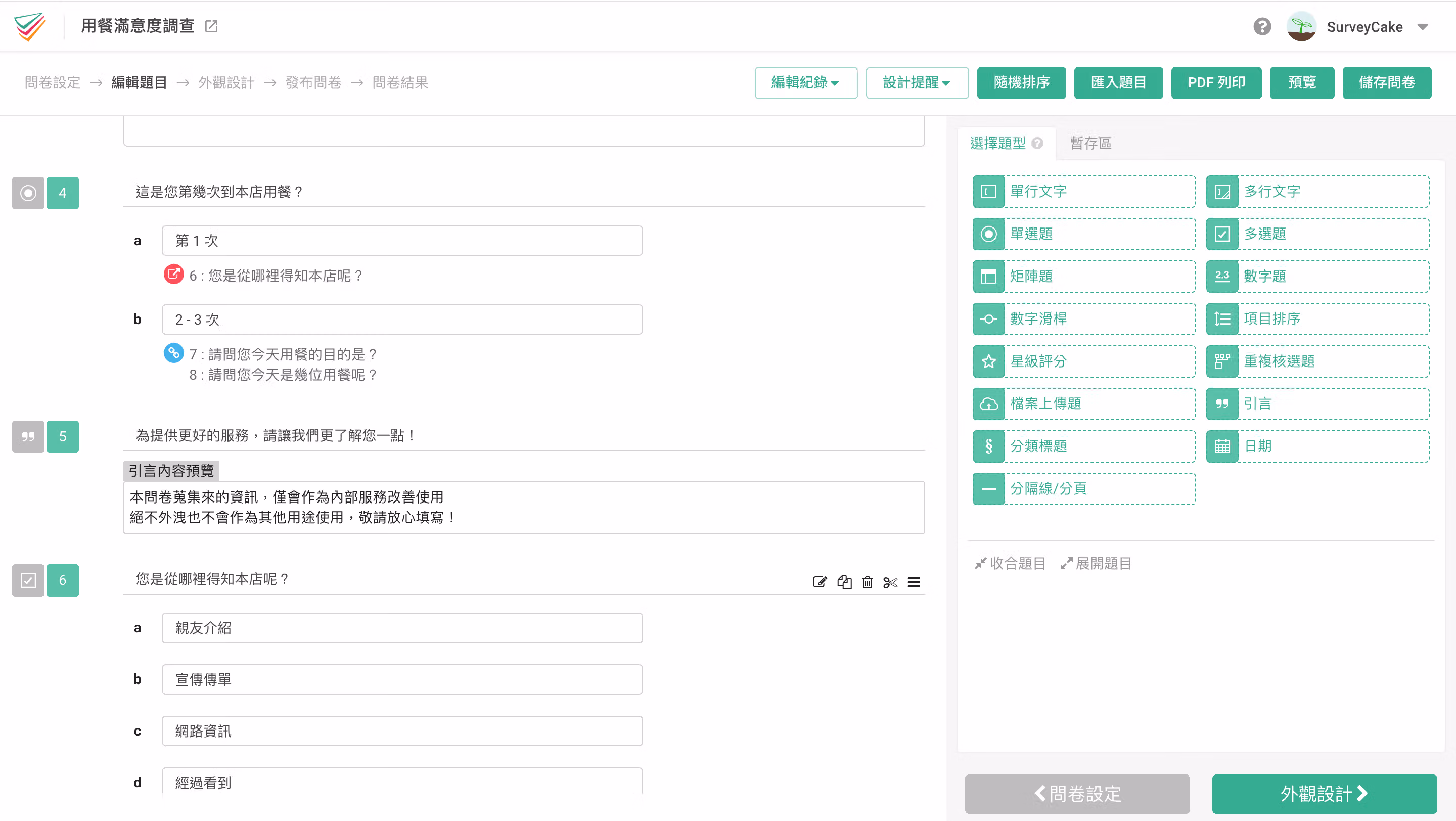 survey-pro-feature-sub-set-link-skip-to-link-1