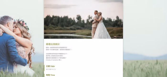 問卷的自訂頁面背景圖片