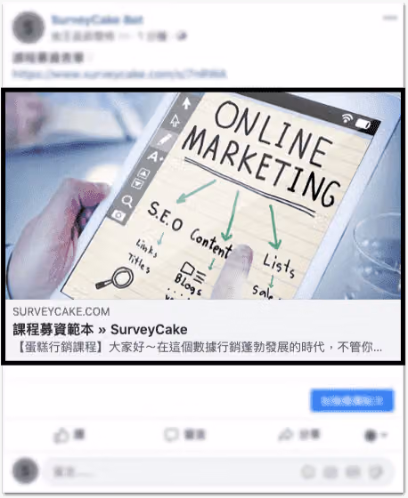 自訂歡迎頁 banner 在社群網站的預覽圖