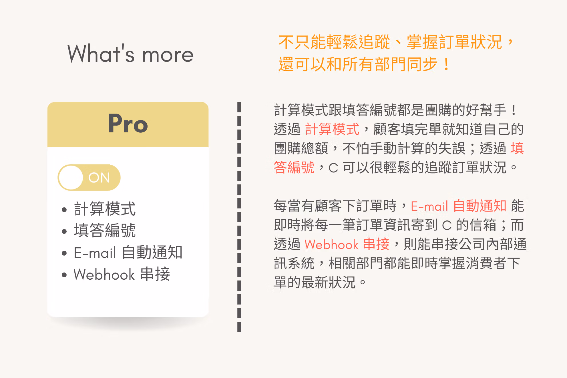專業版還能做到哪些更客製化的受眾填答設定