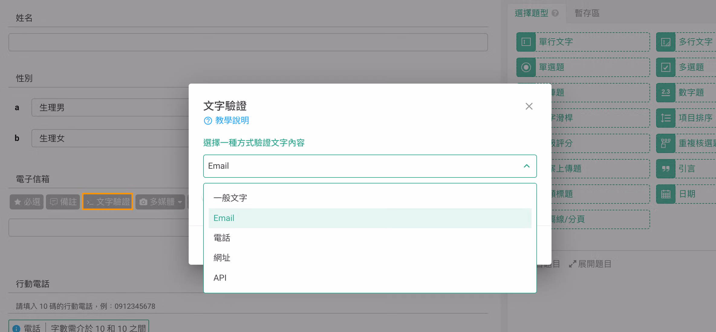 survey-pro-feature-respondent-email-notification-2